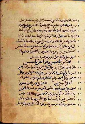 futmak.com - Meccan Revelations - page 454 - from Volume 2 from Konya manuscript