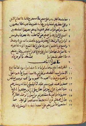 futmak.com - Meccan Revelations - page 455 - from Volume 2 from Konya manuscript