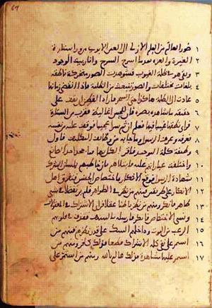 futmak.com - Meccan Revelations - page 458 - from Volume 2 from Konya manuscript