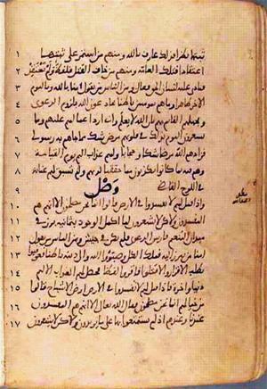 futmak.com - Meccan Revelations - page 459 - from Volume 2 from Konya manuscript