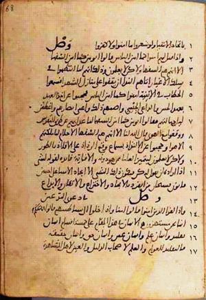 futmak.com - Meccan Revelations - page 460 - from Volume 2 from Konya manuscript