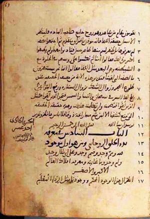 futmak.com - Meccan Revelations - page 462 - from Volume 2 from Konya manuscript