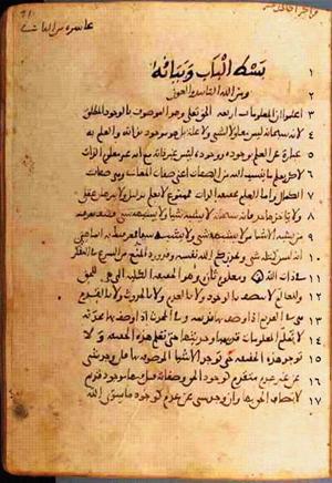 futmak.com - Meccan Revelations - page 466 - from Volume 2 from Konya manuscript
