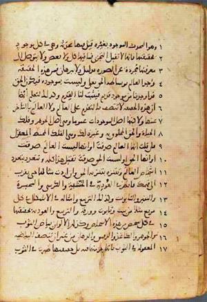 futmak.com - Meccan Revelations - page 467 - from Volume 2 from Konya manuscript