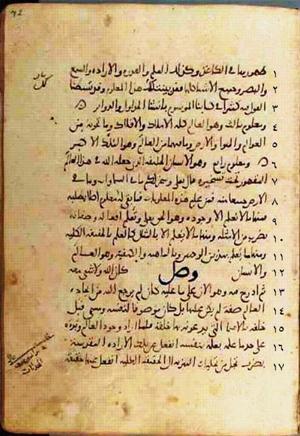 futmak.com - Meccan Revelations - page 468 - from Volume 2 from Konya manuscript