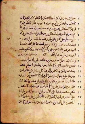 futmak.com - Meccan Revelations - page 470 - from Volume 2 from Konya manuscript