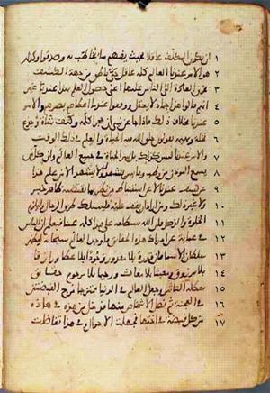 futmak.com - Meccan Revelations - page 471 - from Volume 2 from Konya manuscript