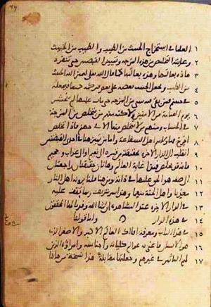 futmak.com - Meccan Revelations - page 472 - from Volume 2 from Konya manuscript