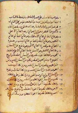 futmak.com - Meccan Revelations - page 473 - from Volume 2 from Konya manuscript