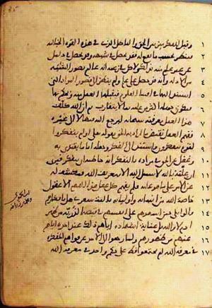 futmak.com - Meccan Revelations - page 494 - from Volume 2 from Konya manuscript