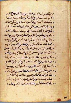 futmak.com - Meccan Revelations - page 497 - from Volume 2 from Konya manuscript
