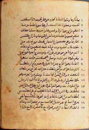 futmak.com - Meccan Revelations - page 508 - from Volume 2 from Konya manuscript