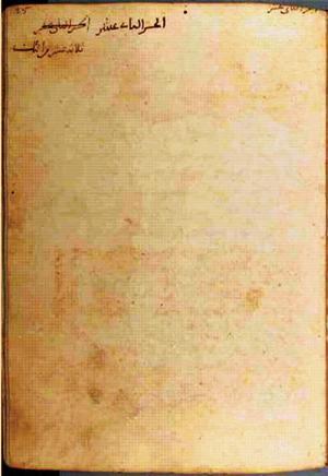 futmak.com - Meccan Revelations - page 514 - from Volume 2 from Konya manuscript
