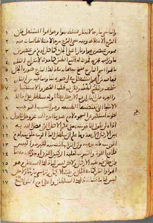futmak.com - Meccan Revelations - page 517 - from Volume 2 from Konya manuscript