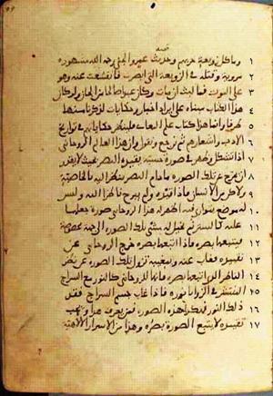 futmak.com - Meccan Revelations - page 522 - from Volume 2 from Konya manuscript
