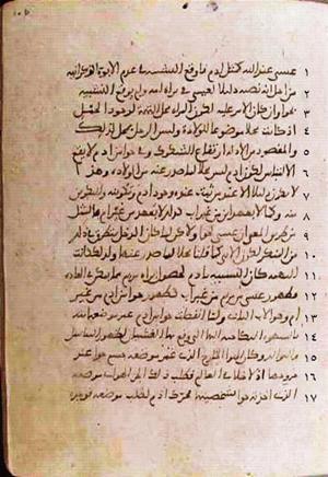 futmak.com - Meccan Revelations - page 536 - from Volume 2 from Konya manuscript
