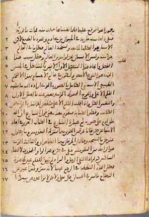 futmak.com - Meccan Revelations - page 537 - from Volume 2 from Konya manuscript