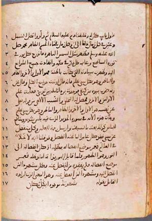 futmak.com - Meccan Revelations - page 539 - from Volume 2 from Konya manuscript