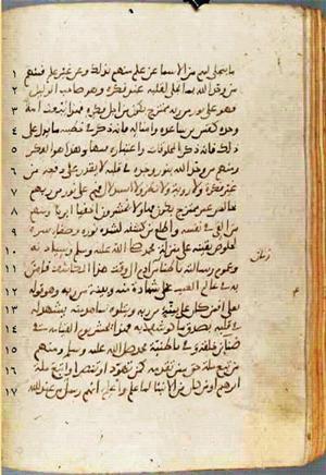 futmak.com - Meccan Revelations - page 541 - from Volume 2 from Konya manuscript
