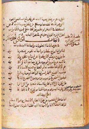 futmak.com - Meccan Revelations - page 543 - from Volume 2 from Konya manuscript