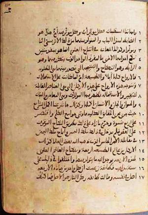 futmak.com - Meccan Revelations - page 544 - from Volume 2 from Konya manuscript