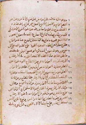 futmak.com - Meccan Revelations - page 557 - from Volume 2 from Konya manuscript