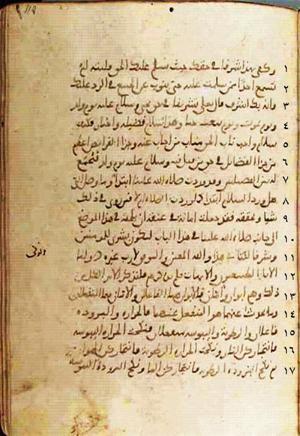 futmak.com - Meccan Revelations - page 560 - from Volume 2 from Konya manuscript