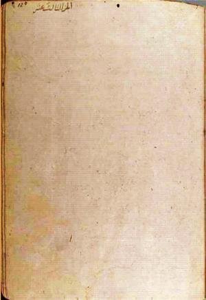 futmak.com - Meccan Revelations - page 564 - from Volume 2 from Konya manuscript