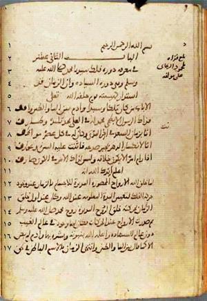 futmak.com - Meccan Revelations - page 565 - from Volume 2 from Konya manuscript