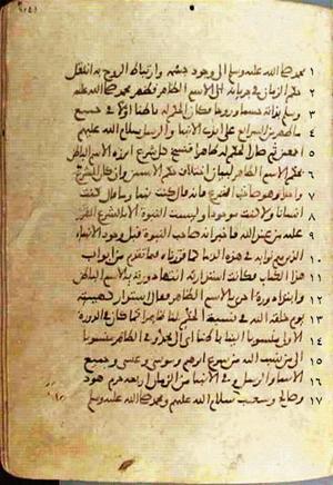 futmak.com - Meccan Revelations - page 566 - from Volume 2 from Konya manuscript