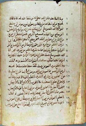 futmak.com - Meccan Revelations - page 569 - from Volume 2 from Konya manuscript