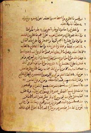 futmak.com - Meccan Revelations - page 572 - from Volume 2 from Konya manuscript