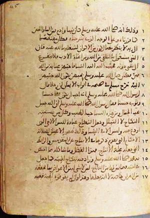futmak.com - Meccan Revelations - page 574 - from Volume 2 from Konya manuscript