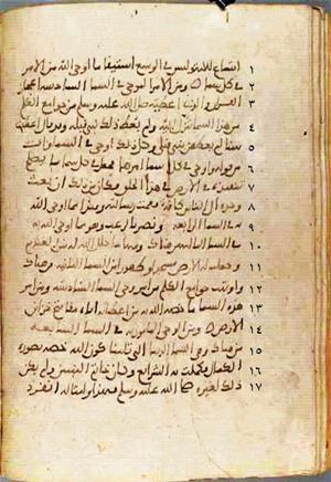 futmak.com - Meccan Revelations - page 575 - from Volume 2 from Konya manuscript