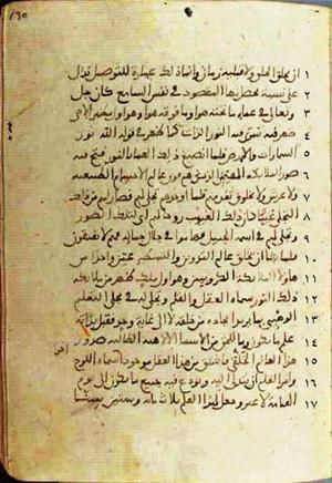 futmak.com - Meccan Revelations - page 584 - from Volume 2 from Konya manuscript