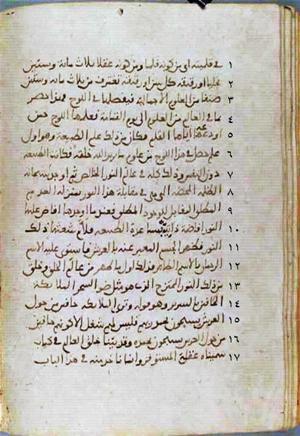 futmak.com - Meccan Revelations - page 585 - from Volume 2 from Konya manuscript