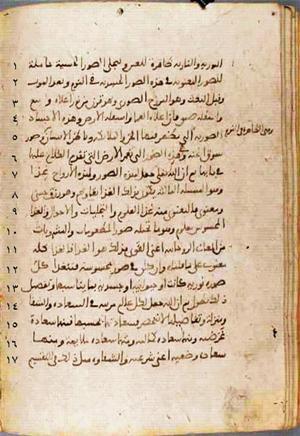 futmak.com - Meccan Revelations - page 587 - from Volume 2 from Konya manuscript