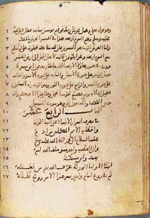 futmak.com - Meccan Revelations - page 589 - from Volume 2 from Konya manuscript