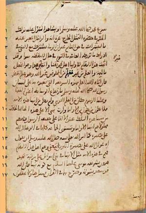 futmak.com - Meccan Revelations - page 593 - from Volume 2 from Konya manuscript
