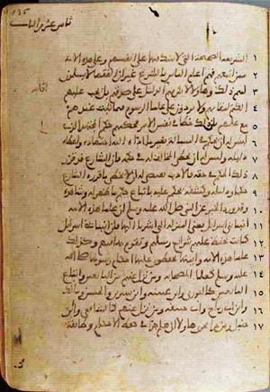 futmak.com - Meccan Revelations - page 594 - from Volume 2 from Konya manuscript