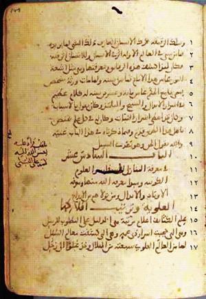 futmak.com - Meccan Revelations - page 620 - from Volume 2 from Konya manuscript