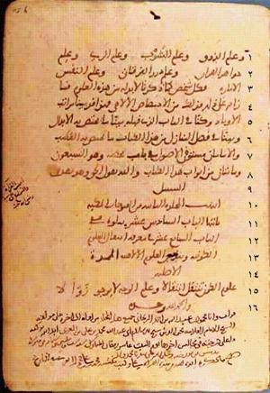 futmak.com - Meccan Revelations - page 636 - from Volume 2 from Konya manuscript