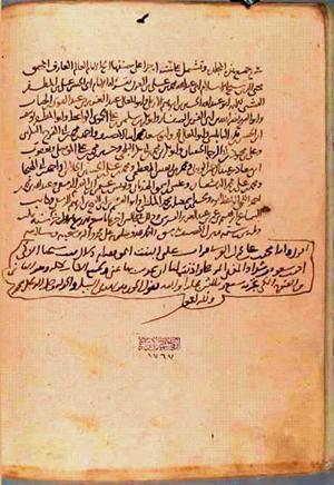 futmak.com - Meccan Revelations - page 637 - from Volume 2 from Konya manuscript