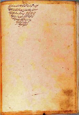futmak.com - Meccan Revelations - page 639 - from Volume 2 from Konya manuscript