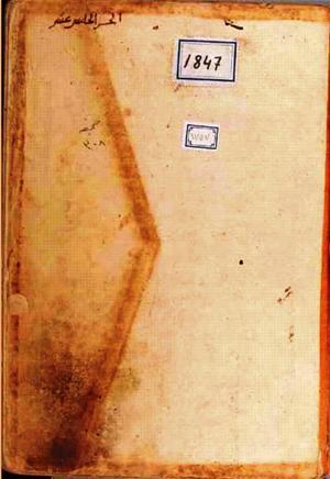 futmak.com - Meccan Revelations - page 642 - from Volume 2 from Konya manuscript