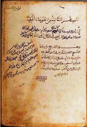 futmak.com - Meccan Revelations - page 644 - from Volume 3 from Konya manuscript