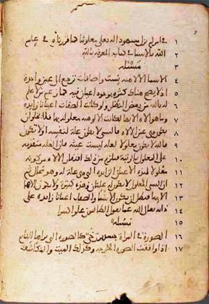 futmak.com - Meccan Revelations - page 651 - from Volume 3 from Konya manuscript