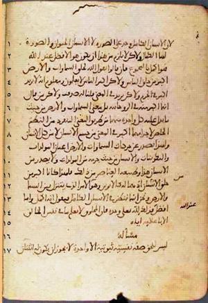 futmak.com - Meccan Revelations - page 653 - from Volume 3 from Konya manuscript