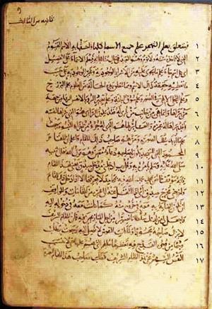 futmak.com - Meccan Revelations - page 660 - from Volume 3 from Konya manuscript
