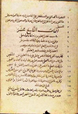 futmak.com - Meccan Revelations - page 661 - from Volume 3 from Konya manuscript